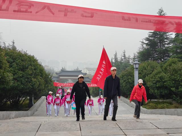 秋高气爽登高行 古都老人庆重阳——2025年河南省洛阳市庆重阳老年人登山活动侧记