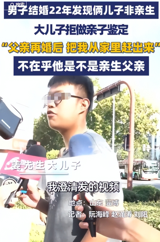 两儿仨爹案最新，维持原判，大儿子发声，真实目的曝光
