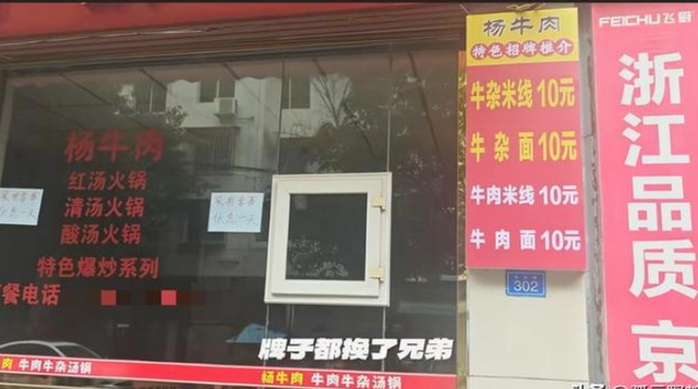 乐山3元续面大结局！面馆老板被定罪，罚钱还得拆牌，大学生被骂