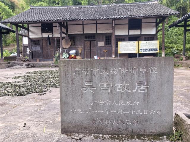 吴雪故居，《抓壮丁》的作者少年时期活动遗址