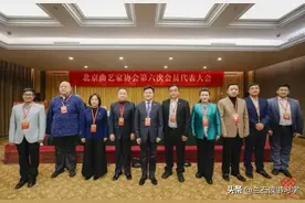 李伟健再次当选北京曲协主席，李菁、王玥波、李寅飞等为副主席图片