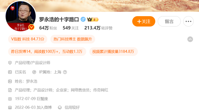 郑刚改名暗讽罗永浩，除了起诉要回1500万，他真拿老罗没办法！