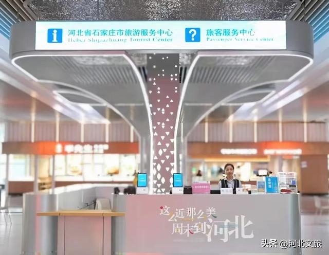 石家庄：文旅服务全面优化 品质生活触手可及