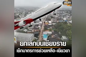 突发！洪灾影响致泰国机场航班全部取消！大批旅客滞留图片