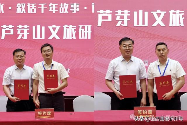 宁武县举行“书画芦芽山水·叙话千年故事·谋划文旅发展”大芦芽山文旅研讨会