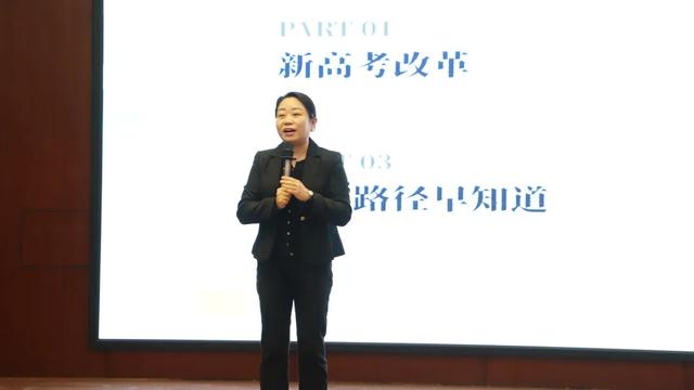 同心同行，共育新苗 | 我校召开高一年级家长会暨选科指导会