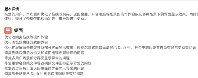 457MB！鸿蒙5.1持续推送新版本 多设备一起升级