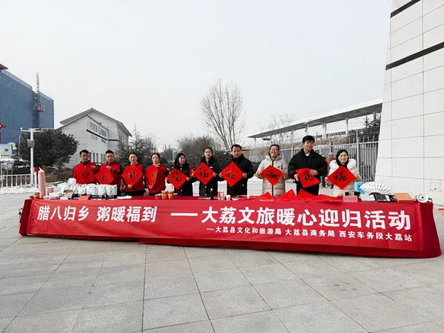 2026年1月27日 渭南文化旅游资讯微报（组图）