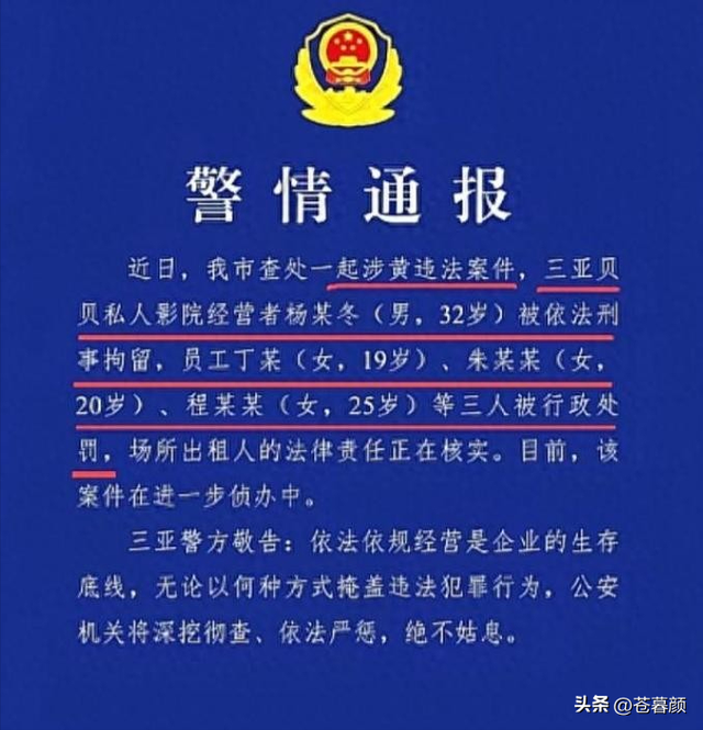 499隔衣服摸胸！私人影院暗藏涉黄：299元起步撕丝袜，还有更过火