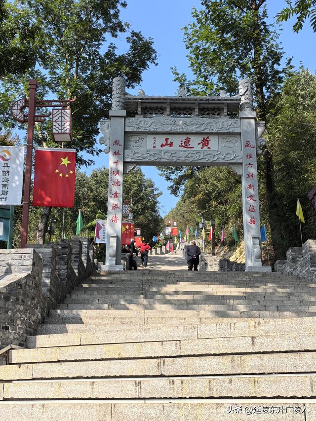 重阳登高丹阳黄连山 齐梁半壁基业地 北顾大江秋水情