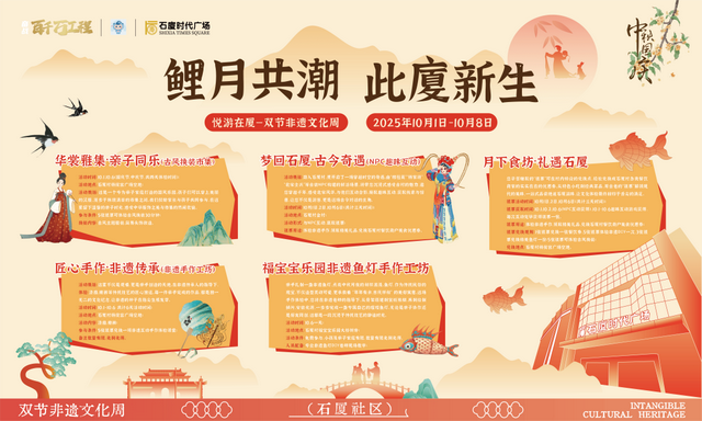 超多“限定款”！这个双节，来福保玩点不一样的