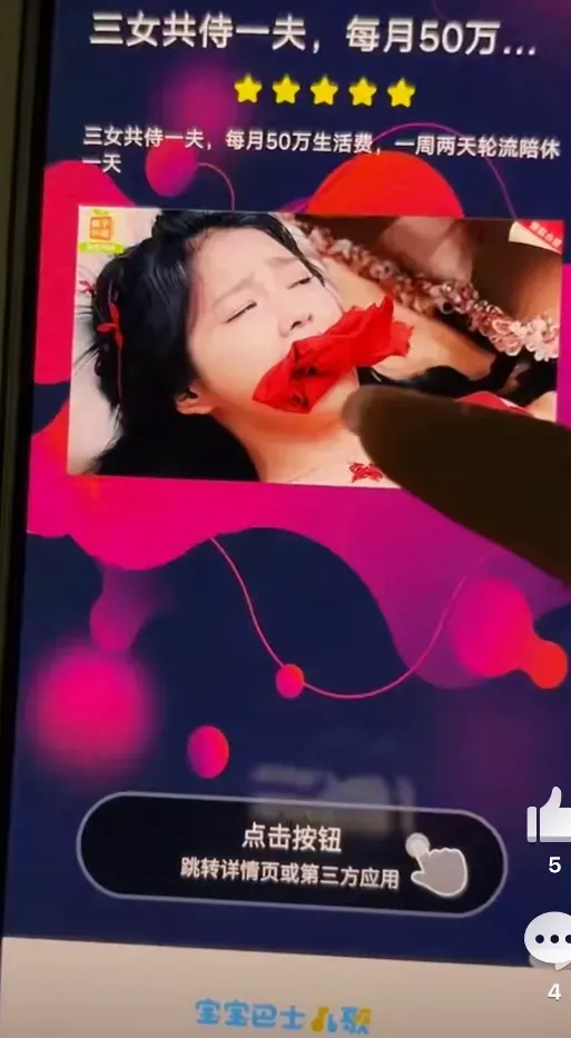 双十一前夕，儿童APP竟然弹出低俗广告！家长怒了！