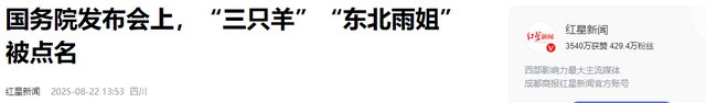 央视怒批，国务院点名封杀，这几位坑蒙老百姓的大网红，彻底凉凉