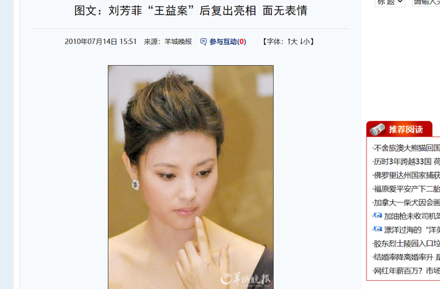 一石激起千层浪！释永信刚被查，央视名嘴刘芳菲也受牵连