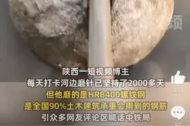 男子河边用钢筋磨针坚持2000多天 ：尚未成功需继续坚持图片