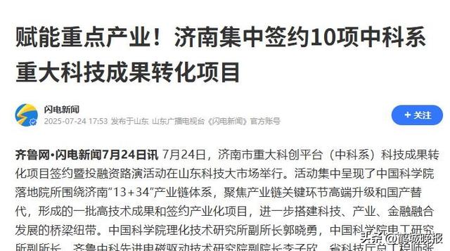 惊爆！中国这项黑科技出世，西方巨头抢着合作，到底有多牛？