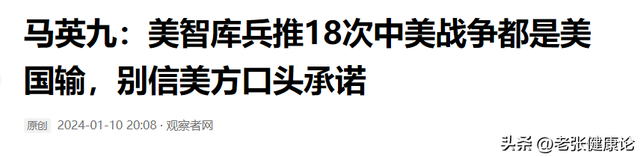 美专家意见出奇一致：一旦台湾归回中国，美国或许只剩一条路可走