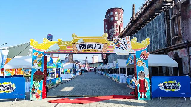 服贸会美食篇！石景山首钢园吃喝不迷路