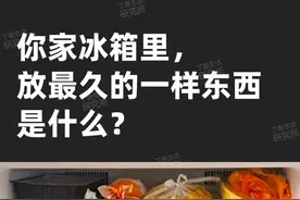 冻了 1 年的肉还能吃吗？一篇读懂冰箱食物保存期限图片