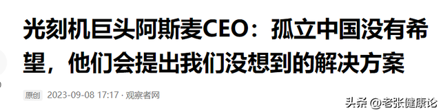 不装了，荷兰就光刻机对中国亮明态度，日本意识到“上当”了