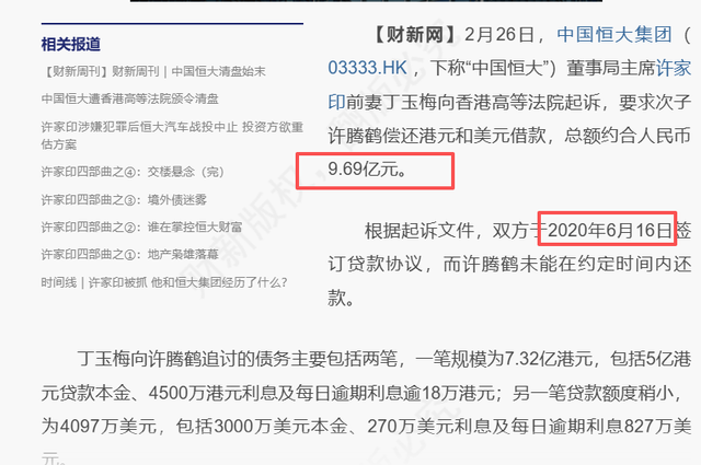开始清算？逃到英国两年，许家印前妻再迎2大噩耗	，儿子也遭牵连