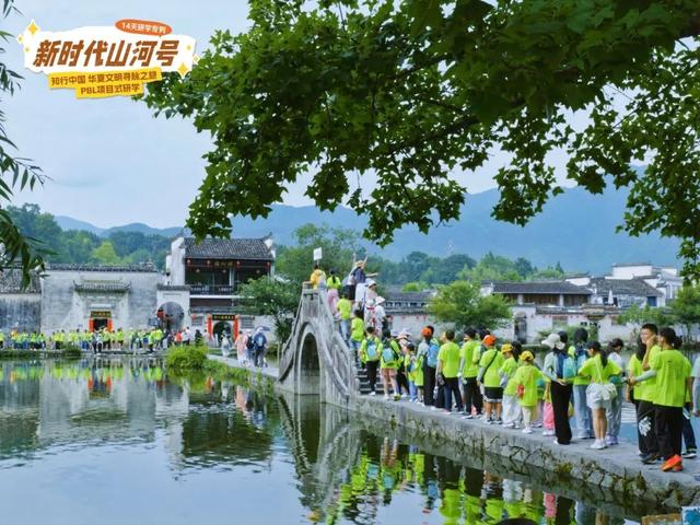 黄山·研学行 | 首个专列！广东“新时代山河号”，500名学子研学黄山 | 皖美夏日