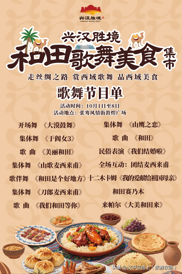 国庆汉中兴汉胜境怎么耍？玩法看点都在这→