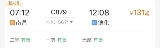 凭车票享优惠！看了这些你还坐得住吗？