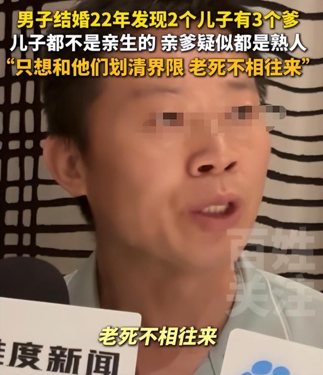 两儿非亲生后续，前妻风韵犹存，大儿母亲称愿做鉴定，堂哥不简单