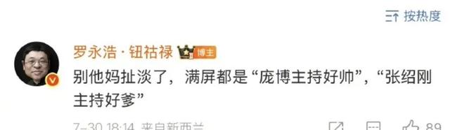 罗永浩为啥会破防？因为“聪明的丑人最知道自己丑”