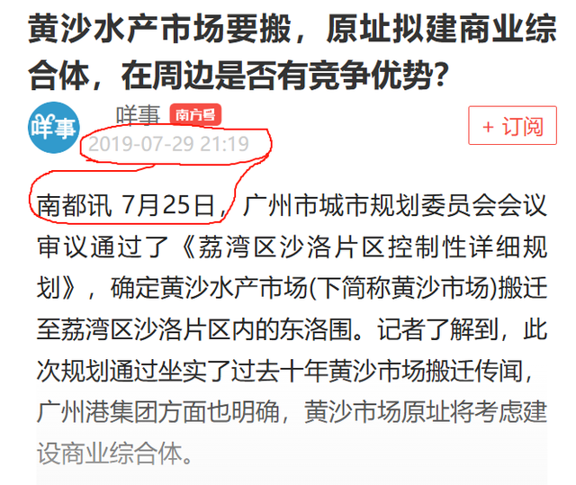 广州珠江即将有新玩法，媲美广州塔，网民：想想都激动