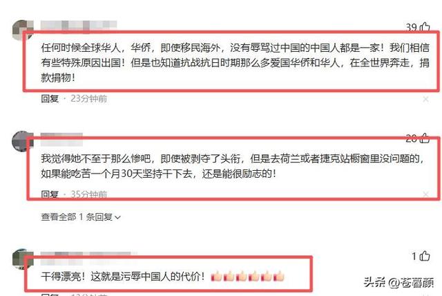 这就是公开辱华的后果！取消冠军头衔只是开始	，职业生涯也全毁了