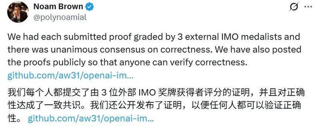 DeepMind夺得IMO官方「唯一」金牌，却成为OpenAI大型社死现场