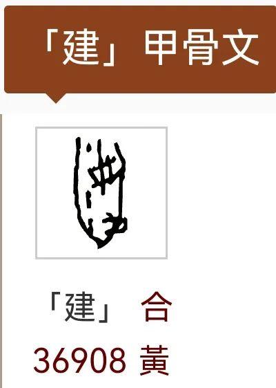 海昏侯竹简颠覆认知！《周易》首卦本名'建'，藏古人插旗测天之谜
