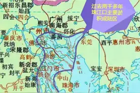 为什么叫珠江而不是叫西江呢？因为番禺之前是海，三江在此入海图片