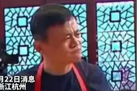 马云1000万成立新公司，网友吵翻！为啥有人会“很反感”？图片