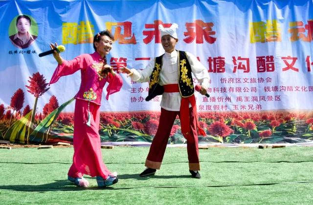 醋见未来 醋动新声——第二届钱塘沟醋文化节隆重开幕