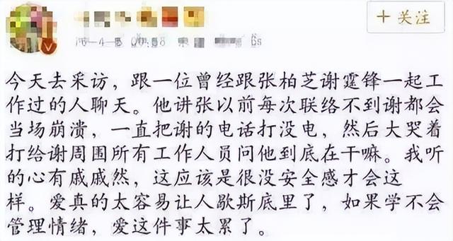 王晶终于坦白！张柏芝婚变主因不是王菲，而是让她3年怀孕5次的人