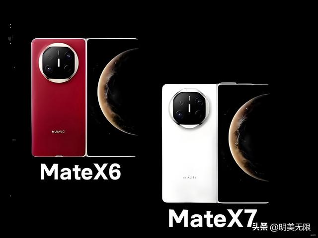 华为Mate X7：折叠旗舰再进化，定义未来视界!