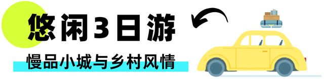 双节游延吉！这份旅游攻略，解锁民俗小城全部精彩