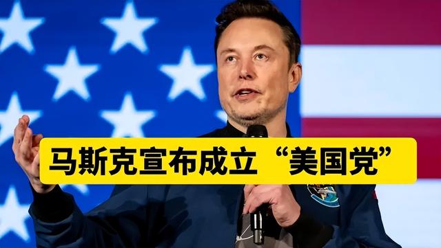 “特马	”复合？马斯克重投共和党怀抱！