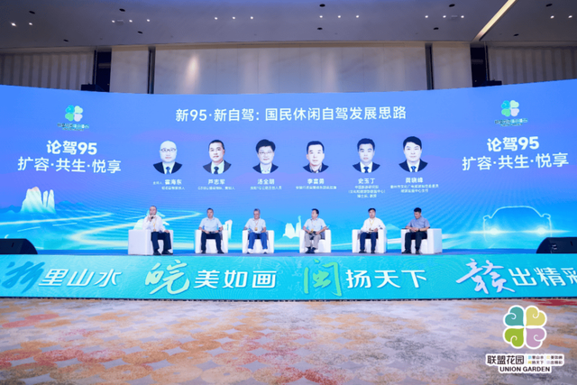 2186公里跨省联动！95号公路品牌日活动如何绘就交旅融合新图景