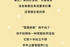 东北雪糕，暴杀网红雪糕刺客图片