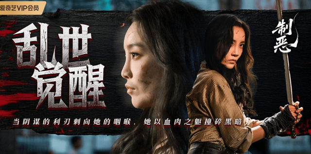 爽炸！《制恶》今日爱奇艺上线 女军医血债血偿 撕碎间谍未婚夫
