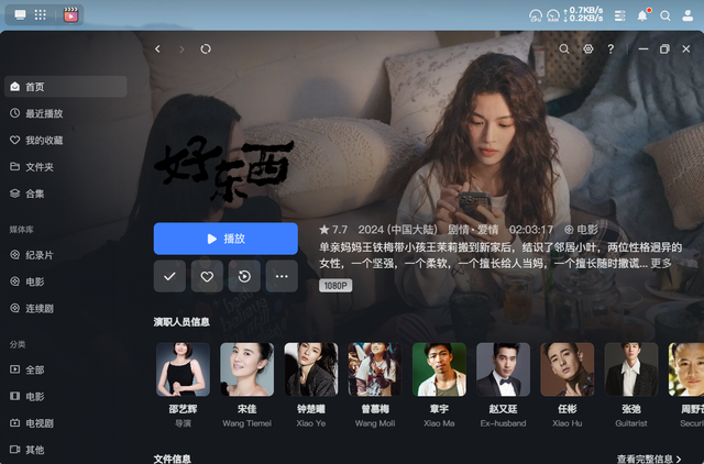 小白也能玩转私有云！绿联DH4300 Plus体验：这才是NAS该有的样子