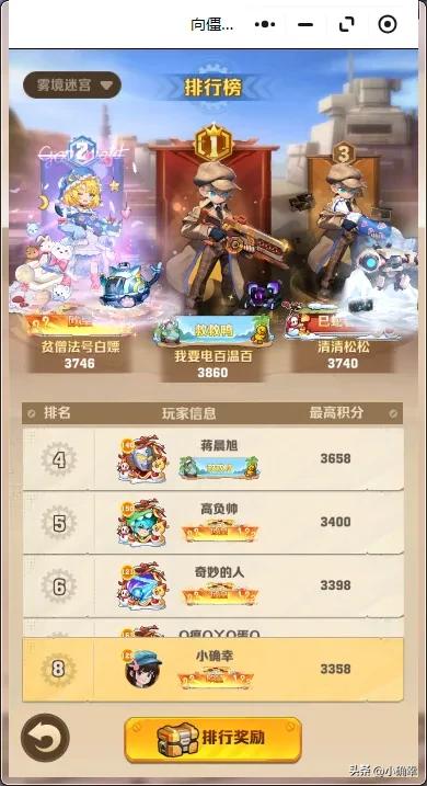 向僵尸开炮,雾镜迷宫攻略,如何获取到高积分。