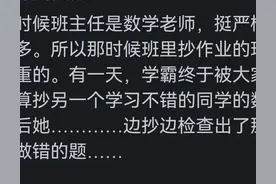 真正的学霸是什么样子？看完网友的评论我惊呆了图片