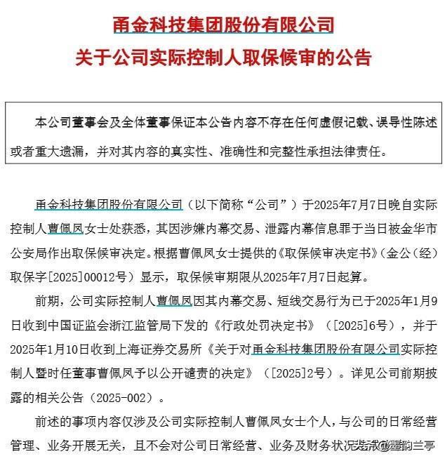 国家出手！6位首富被抓！有些已备好海外退路，下场大快人心