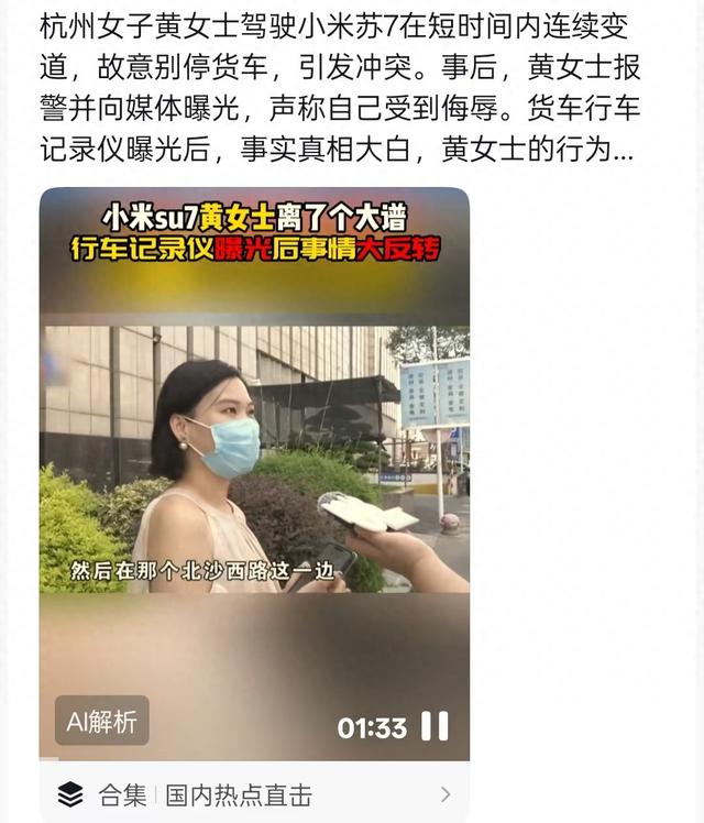 逼停货车的小米车主已社会性死亡，5秒变道3次，恶人先告状惹众怒