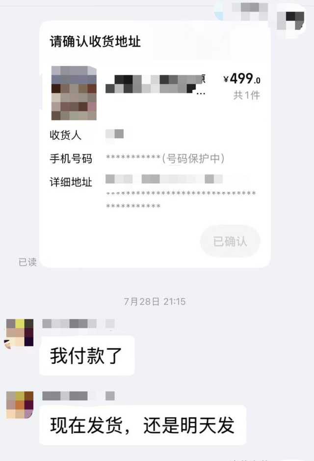 又被平台罚款！商家怒了